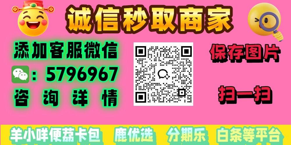 白条取现商家秒(这些办法或许有用)